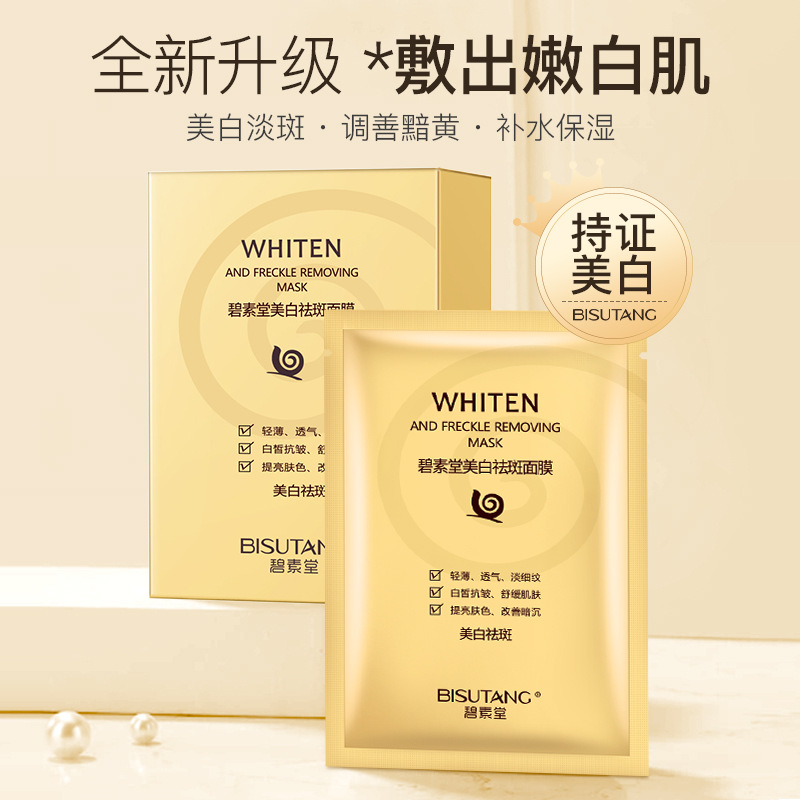 (Wholesale), moisturizing cosmetic face mask, 10 pieces