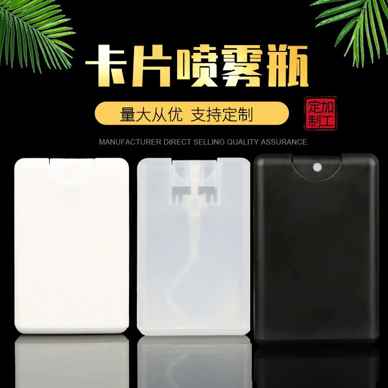Пластиковые PP материал карты Спрей Пустые бутылки 20 мл карты спрей флакон духов