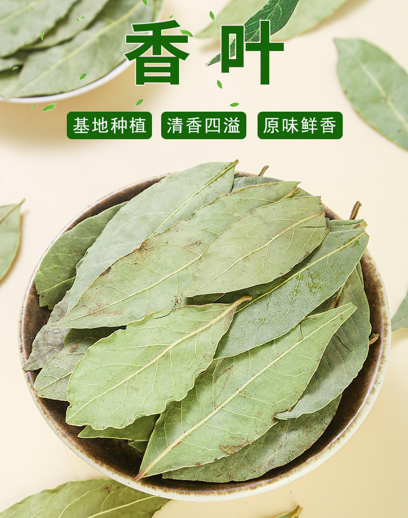 Xiang Ye (Laurus nobilis) — Dried Bay Laurel Leaves, First-Harvest Guangxi Culinary Herb, 500g key features