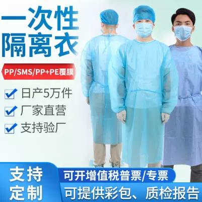 无纺布一次性反穿隔离衣透气螺纹袖口工作服无尘车间防护服长袖