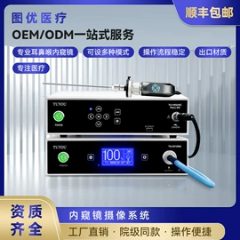 内窥镜;宠物医疗用品