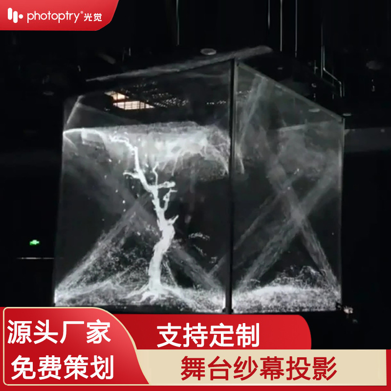 Holographic screen projection performance concert stage exhibition hall scenic spots naked eye 3d interactive projection holographic projector