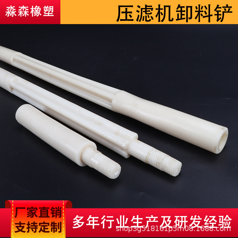 压滤机卸料铲 卸泥铲 压滤机出料工具不伤滤布清理滤饼污泥卸料铲