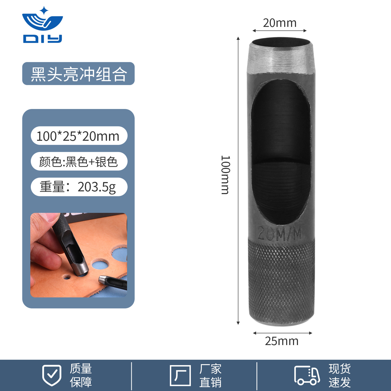 블랙헤드 브라이트 펀치 20mm*브라이트 헤드 블랙 펀치*하이스피드 스틸*기타