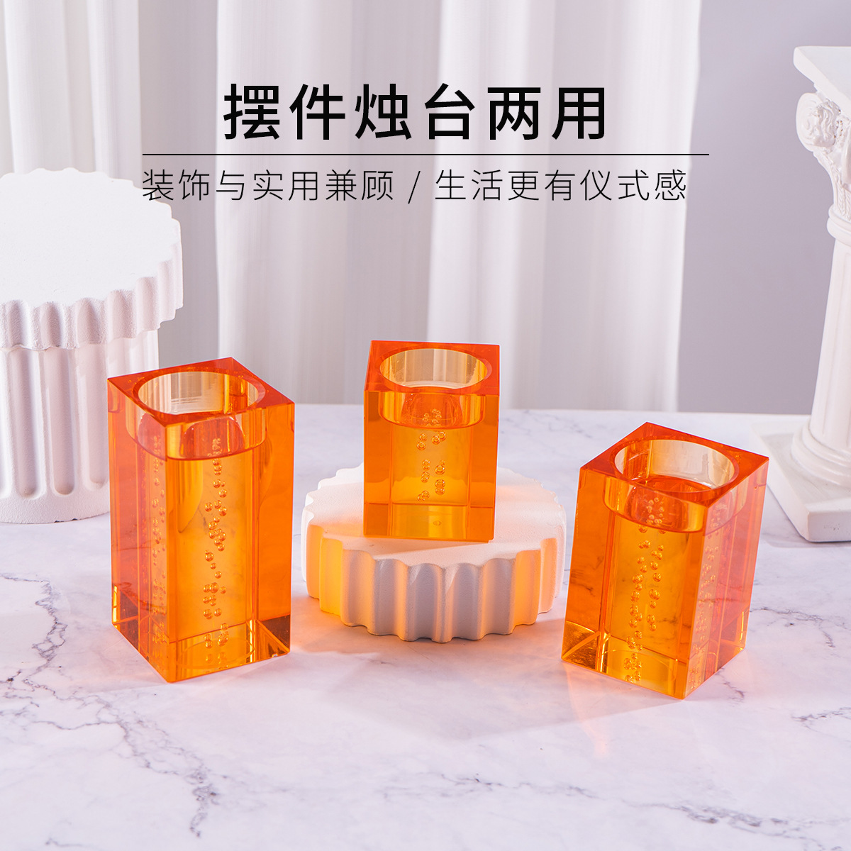 水晶蜡烛台座摆件浪漫烛光晚餐布置道具氛围感节日家用熏香蜡烛杯