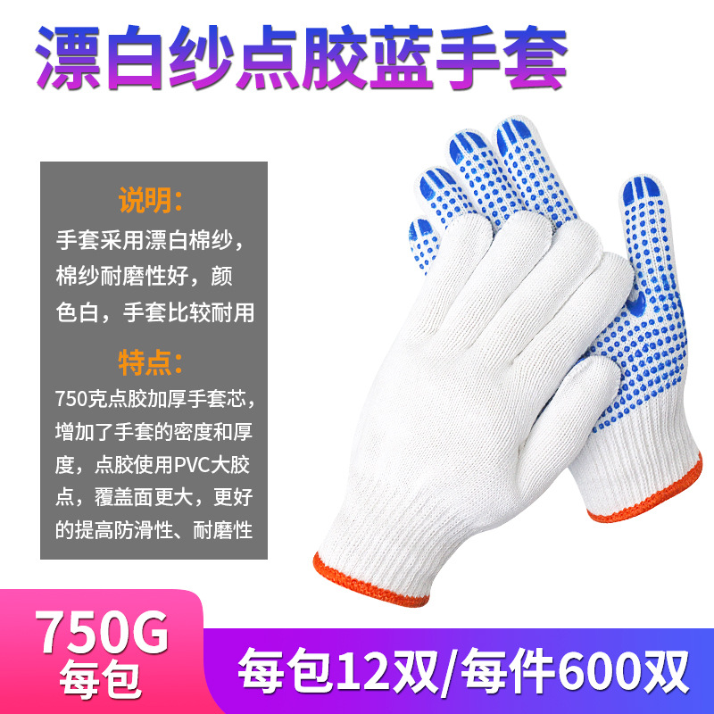 (클리어런스) 750 그램의 표백 면사 블루 접착제