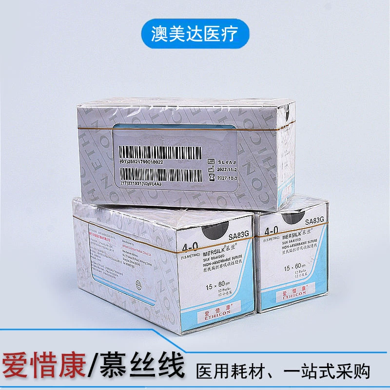 Johnson & Johnson Aixikang Мусс-нить с иглой Медицинская красота Плетеный нерассасывающийся хирургический шов Одна коробка 12 упаковок Оптовая продажа