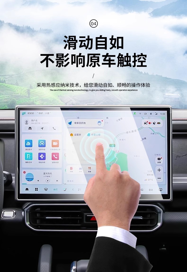 Jietu Shanhai T1T2 Central Control Screen Tempered Film Film Modification Parts Car Interior Supplies Modification Kit Accessories