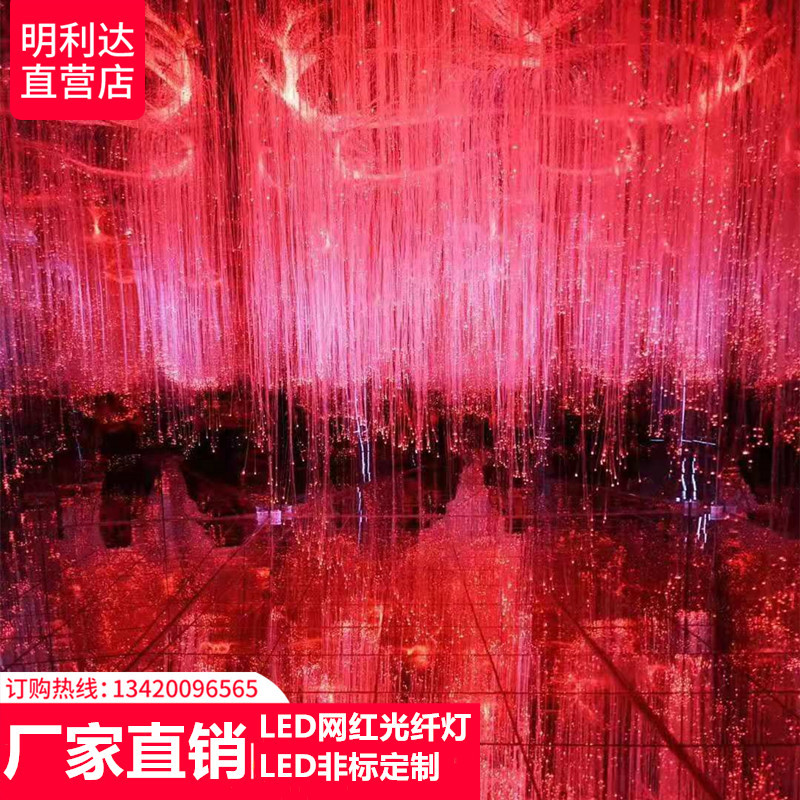 Wholesale Fiber optic lights Restaurant Optical Fiber Lamp /KTV Fiber optic lights/Colorful change