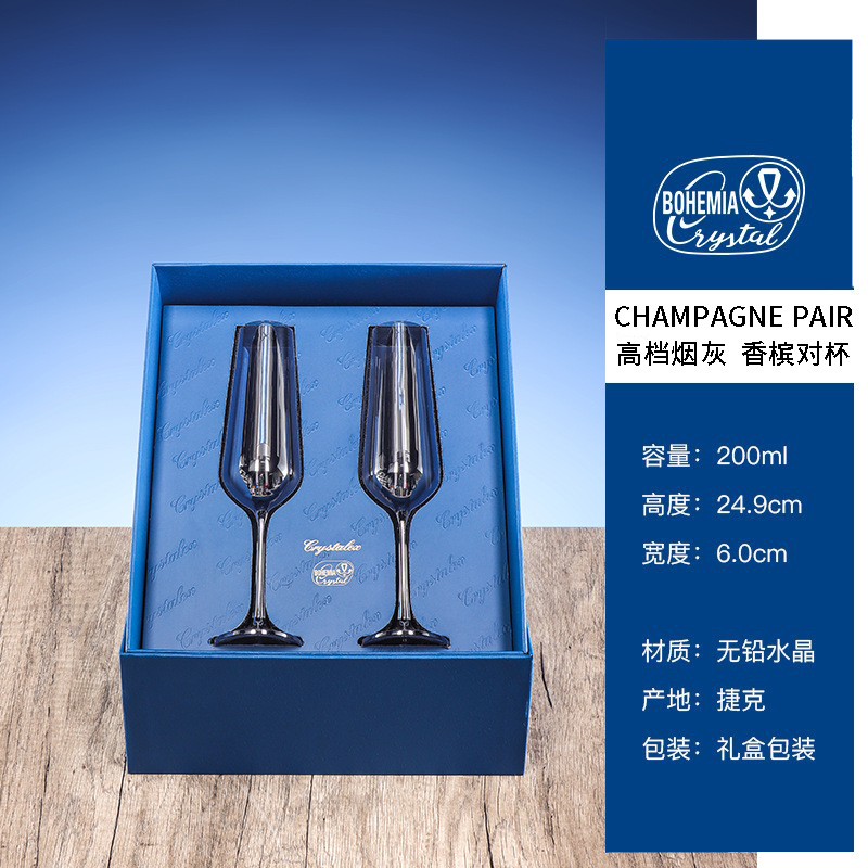 Caja de regalo de copas de champán importadas de la República Checa, juego de cristal de alta gama, recuerdo de boda, juego de copas con tallo en caja de regalo personalizada.
