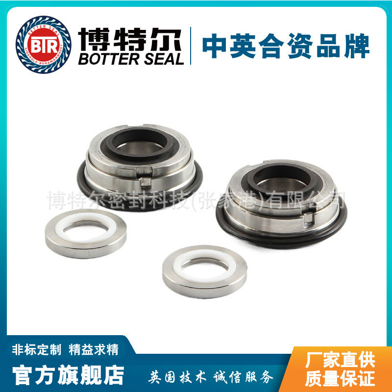 【源头厂家】适用于川源泵厂配套机械密封 高速旋转机械密封件