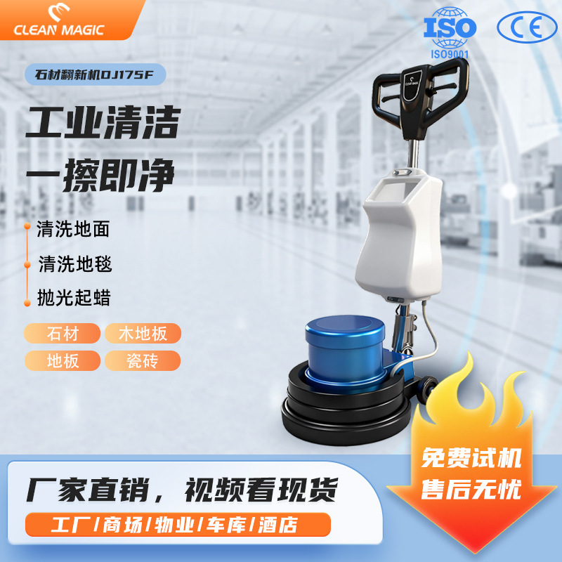Household Commercial Floor Cleaning Machine Shopping Mall Airport Hotel Carpet Cleaning Machine Marble Waxing Machine
