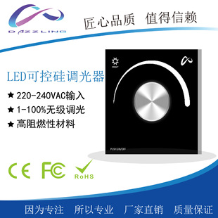 220V可控硅前沿旋钮调光控制器,可控硅高压调光开关面板-阿里巴巴