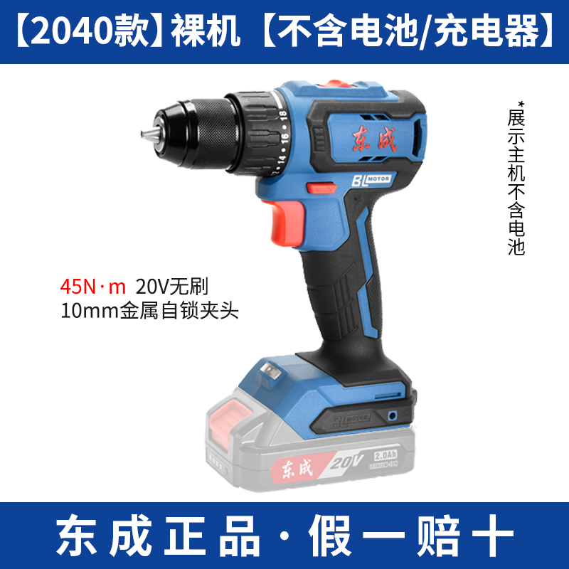 Dongcheng taladro de mano batería de litio 12V cargador metal desnudo 16V taladro de mano eléctrico carga Dongcheng herramientas accesorios originales