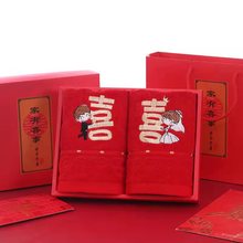 厂家批发婚庆毛巾红色喜字加厚棉结婚毛巾回礼竹纤维毛巾logo刺绣