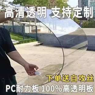 Fully Transparent Sun Panel Pc Board Lighting Board Endurance Board Rainproof Board Plastic Hard Board Balcony Board Canopy Car Shed Greenhouse