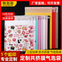 小单定制加工定做防水包装泡沫袋加厚防震白色共挤膜快递气泡袋