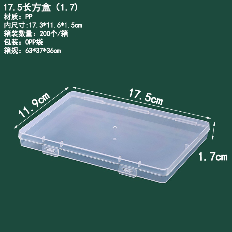 17.5 직사각형 상자 (1.7) 17.5*11.9*1.7cm