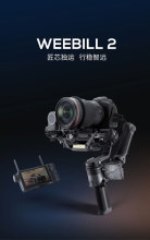 ZHIYUN Weebill2Cη΢ΔzӰҕlֳ̨