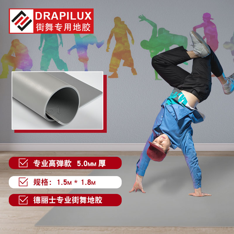 운동화/힙합 전문 고탄성 모델 5.0mm 두께 1.5m * 1.8m 부드러운
