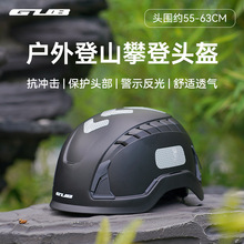 GUB D9户外速降头盔攀岩装备拓展探洞救援登山头盔溯溪骑行安全帽