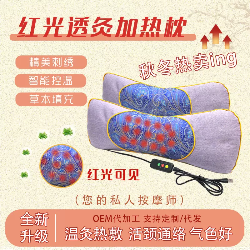 红光透灸加热艾草枕可拆洗家用骨头枕多功能枕热敷艾灸护颈枕成人
