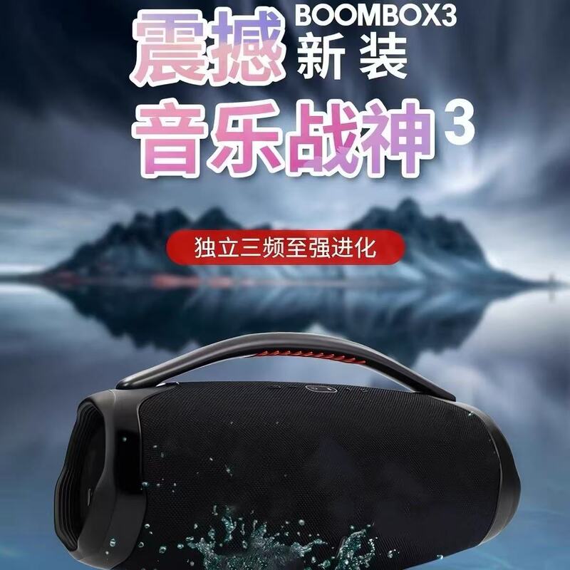 Cross-border, extra-large Boombox 3 music speaker, 3rd generation, 40W wireless Bluetooth speaker, suitable for outdoor use and portability Cross-border, extra-large Boombox 3 music speaker, 3rd generation, 40W wireless Bluetooth speaker, suitable for outdoor use and portability
