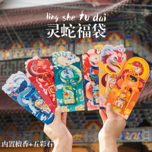 灵隐寺蛇年御守平安符福袋汽车挂件文创景区祈福香囊护身刺绣香包