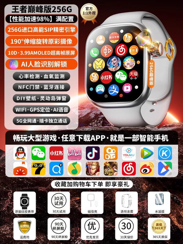 5G通儿童电话手表多功能款电子可打视频通话防水批发|undefined
