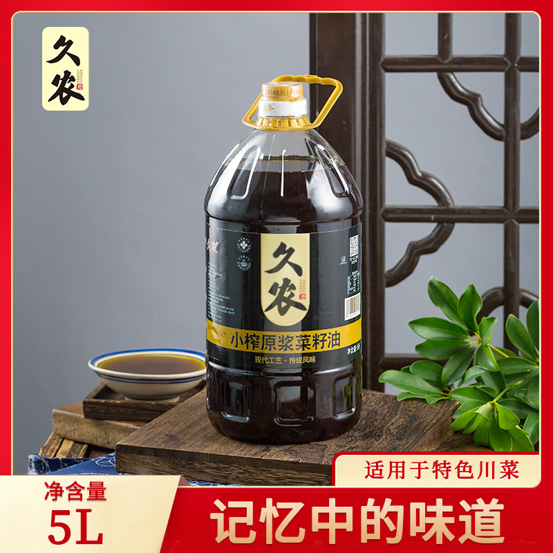 久农小榨原浆5L纯菜籽油 乡村土榨菜籽油 厂家批发食用油