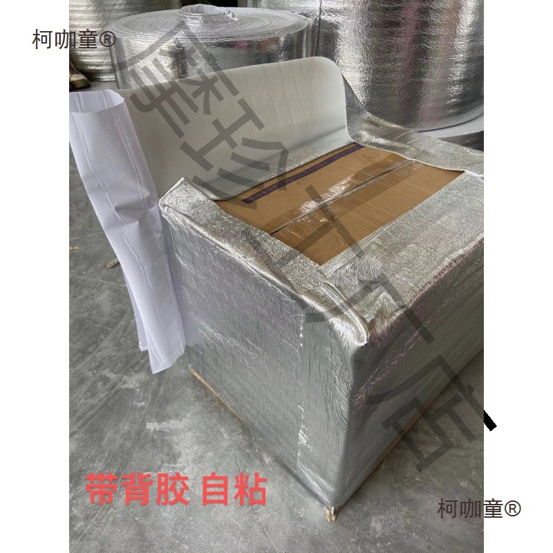 自粘带背胶加厚铝箔保温膜快递水果花盆隔热防晒防冻膜保温麦太保
