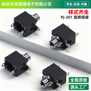 2.5mm�ڏ�PJ-201���C���� 3�_��� �o�ݼy�~�^ ���lĸ�� �ӿ�