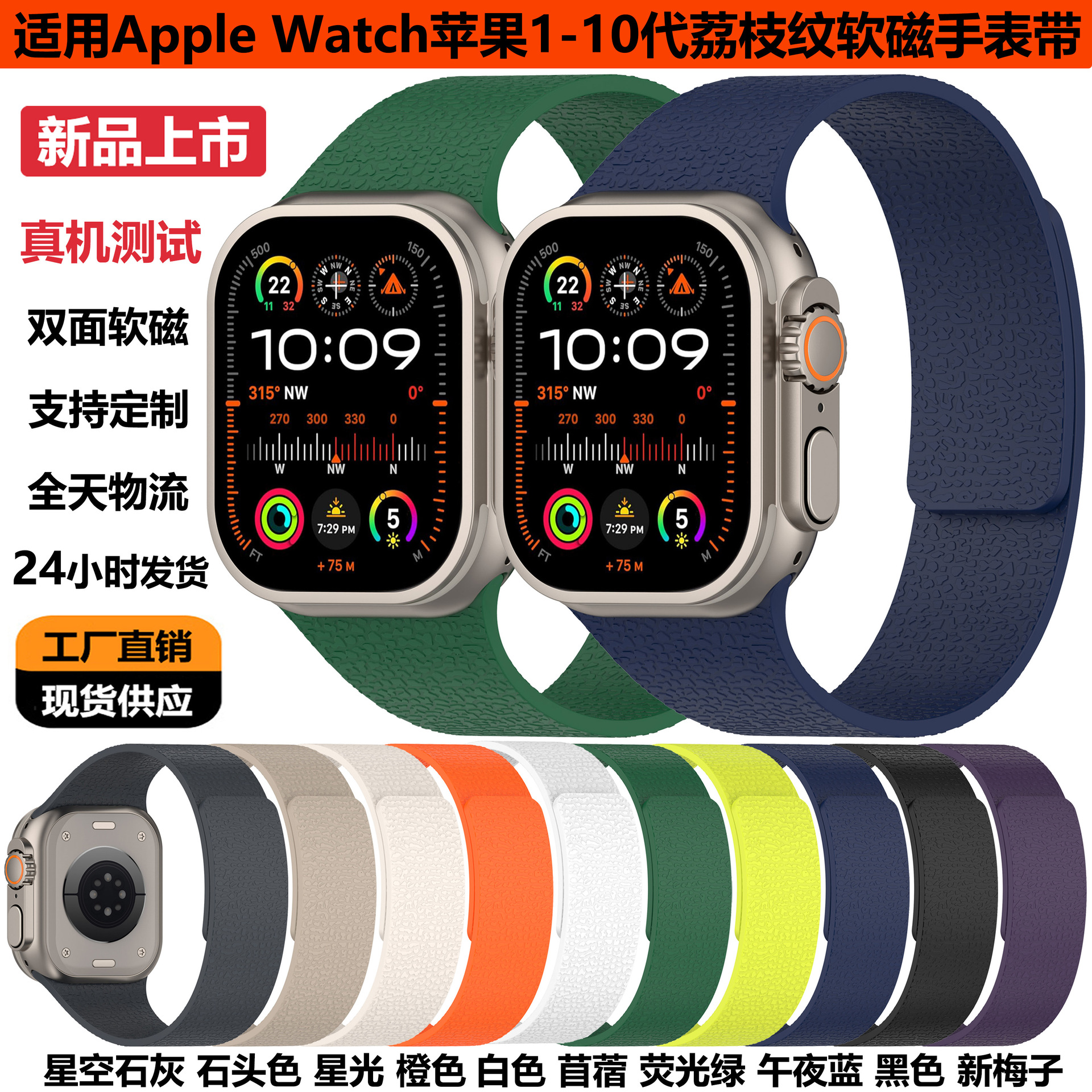 For Apple Watch Ultra S10987 Litchi Soft Silicone Magnetic Watch Band