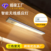 超薄智能led人体感应充电式酒柜衣柜橱柜灯带家居卡扣磁吸感应灯
