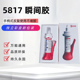 5817 Glue Independent Color Box Universal Super Strong Welding High Viscosity Metal Plastic Ceramic Wood Special Soft Glue
