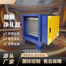 油烟净化器废气除臭设备塑料颗粒厨房食堂机组吸附工业净化效率高