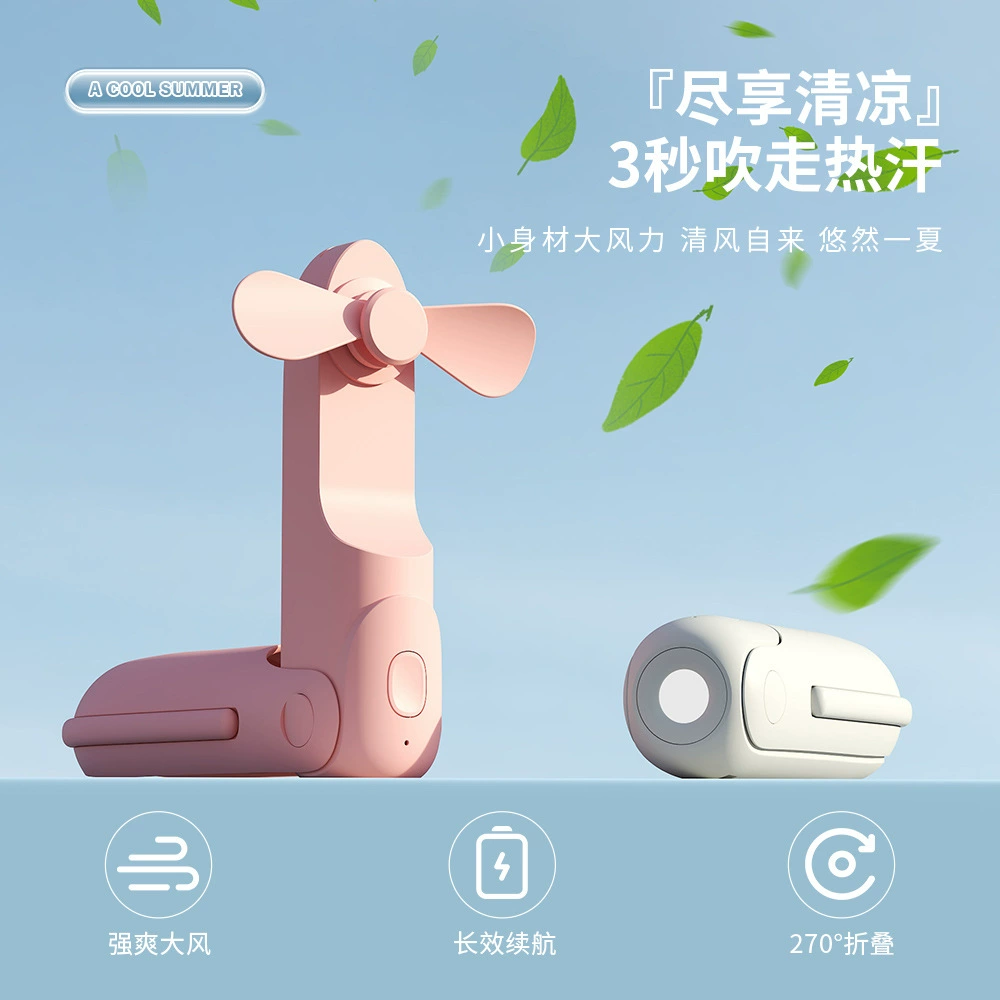 Хуачжон математический отдел ручной небольшой вентилятор Зарядка Bao складной мини-бесшумный электрический вентилятор зарядка USB маленький вентилятор фонарики