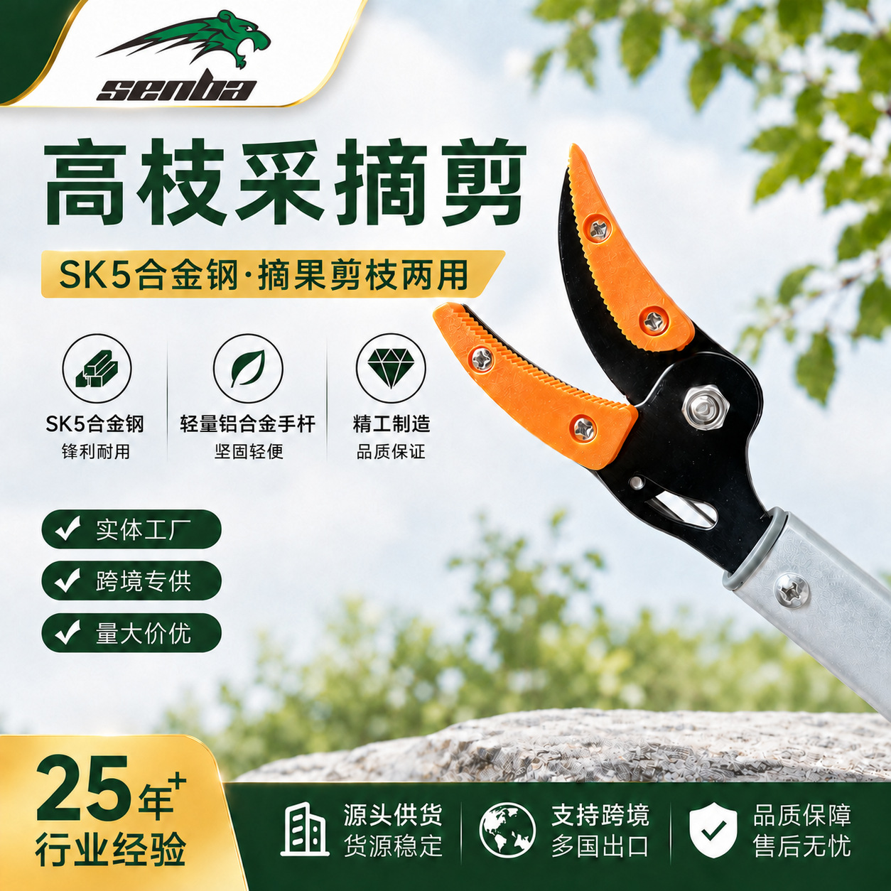 Árbol frutal de alta rama tijeras curvadas de extensión de gran altitud picking tijeras de rama gruesa poda de jardín cosecha de fruta de doble uso tijeras de podar