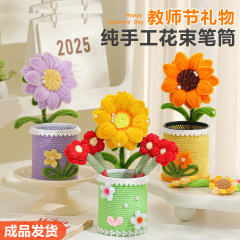 教师节礼物笔筒实用高档花束红笔2025新款送女老师手工diy幼儿园