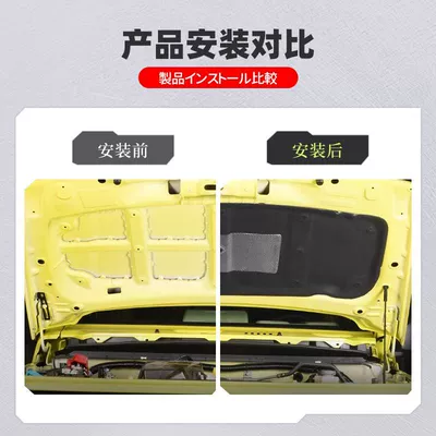 Other Automotive Safety Supplies Engine Hood Insulation Soundproofing Cotton