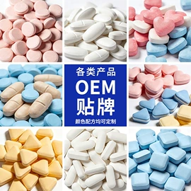 代用/养生茶;复合保健产品;维生素