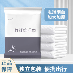 Bai Deli Bath Towel Set Travel Pack Disposable Hotel Outdoor Thickened Absorbent Large Bath Towel Towel Cross-border Hot Sale