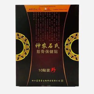 Shennong Shi's Acupoint Pressure Stimulation Sticker Official genuine goods Knee Bone and Bone Health Cold Compress Medical Cold Therapy Sticker Genuine Brand