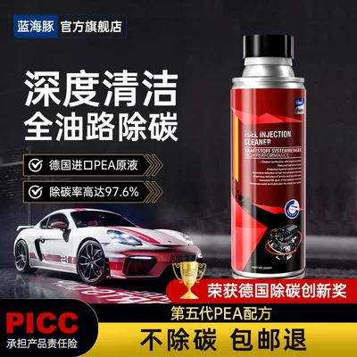 German Blue Dolphin Car Fuel Treasure Carbon Removal Cleaning Agent Engine Pea Liquid Additive Official Authentic Product (Motor gasoline additive) - made-in-germany-1-bottle-of-fuel-treasure