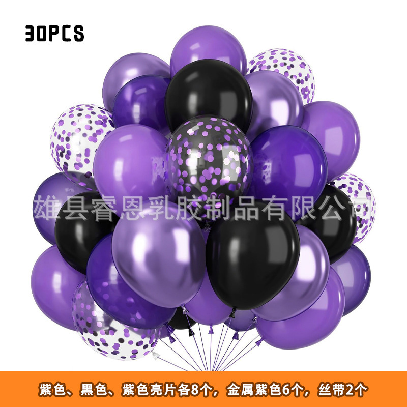 万圣节装饰气球跨境30pcs亮片金属万圣夜鬼节亚马逊套装真空气球|undefined