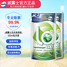 威露士la有氧洗衣液松木500ml袋装补充装团购专用