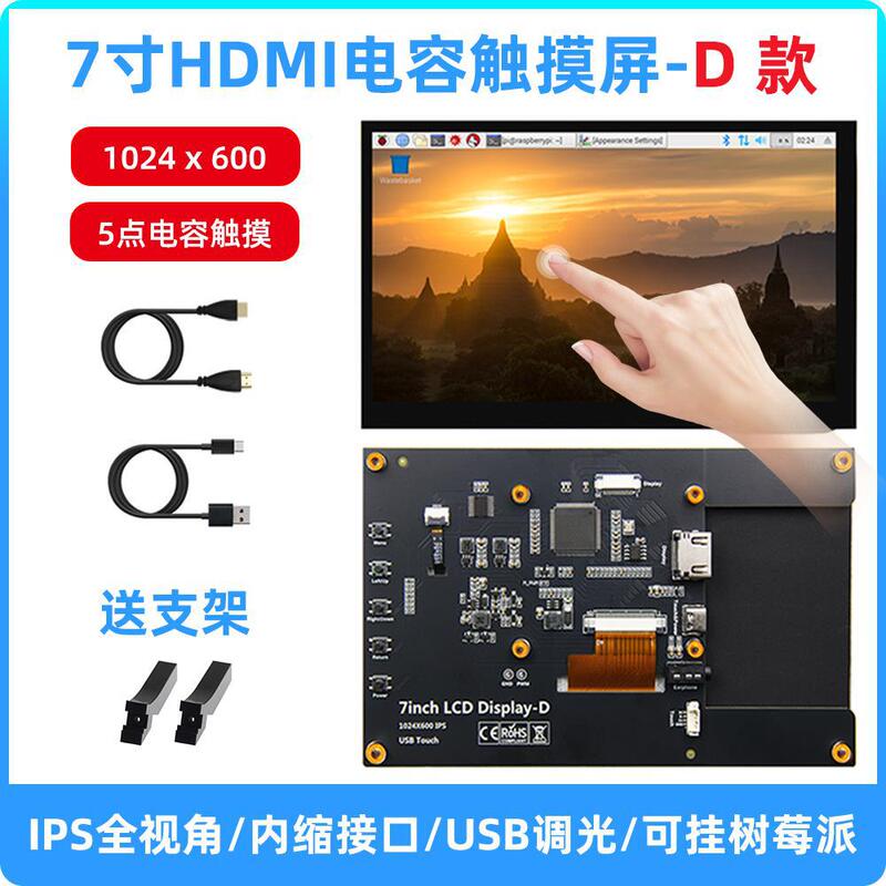 7inch Raspberry Pi HDMI Display Capacitive Touch Display with Raspberry Pi 5/4B Hd Ips