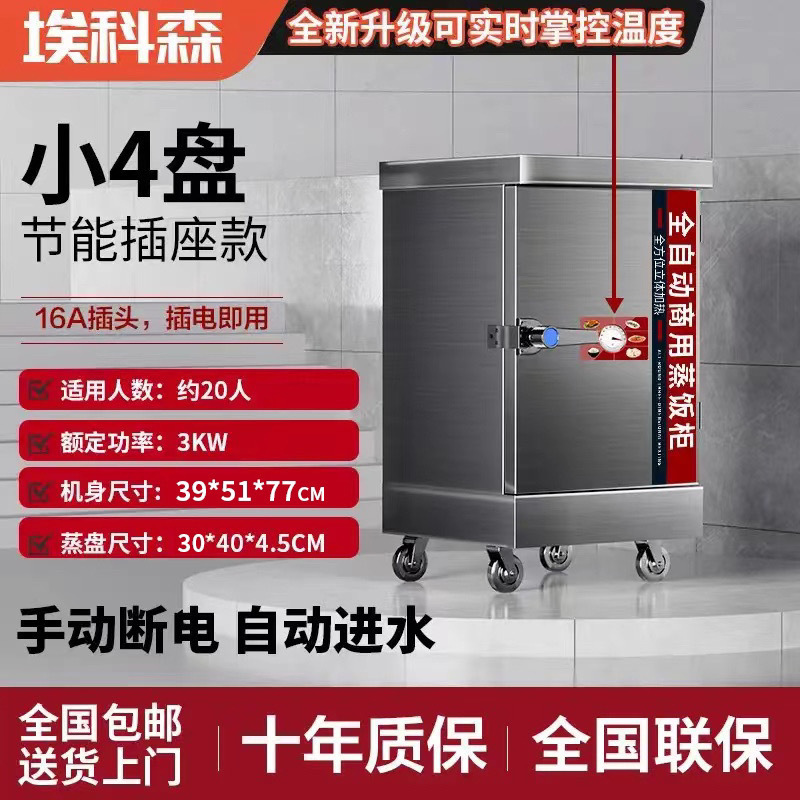 Arroz al vapor comercial vapor eléctrico vapor de arroz de gas vapor de ahorro de energía vapor de arroz eléctrico inteligente arroz al vapor de arroz de doble propósito