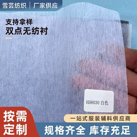 衬布;布贴;肩垫