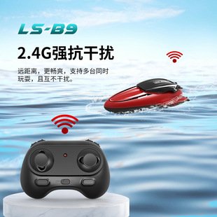 B9 Summer Toy Remote Control Boat Water Racing Rowing Double Propeller Electric High Horsepower Colorful High Speed Speedboat